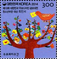 (№2014-3014) Марка Корея Южная 2014 год "Филателия Неделю", Гашеная