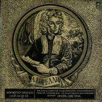 Пластинка виниловая А. Корелли Кончерто-гроссо, соч. 6 № 9-12 Мелодия 300 мм. Excellent