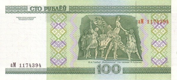 (2011) Банкнота Беларусь 2000 (2011) год 100 рублей &quot;Национальный театр&quot; Без полосы  UNC