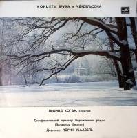 Пластинка виниловая Леонид Коган Концерты Бруха и Мендельсона Мелодия 300 мм. Excellent