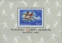 (1966-085.1) Блок Венгрия "Бег с барьерами"    8-й Чемпионат Европы по легкой атлетике 1966, Будапеш