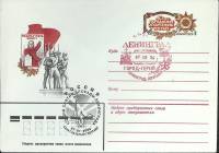 1981-год  Конверт маркиров + сг СССР 40 лет народному ополчению   ,  Марка