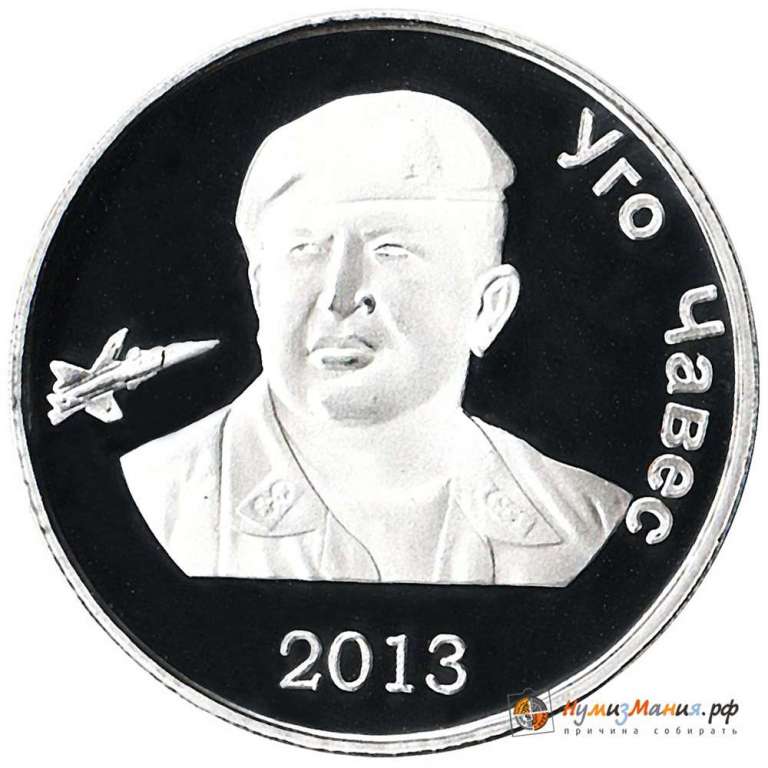 () Монета Южная Осетия 2013 год   &quot;&quot;     UNC