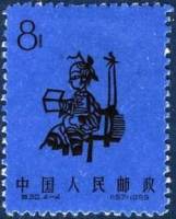 (№1959-429) Марка из набора Китай 1959 год "Бумаги вырезы", Гашеная