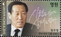 (№2015-3100) Марка Корея Южная 2015 год "Ли Byungchul", Гашеная