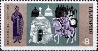 (1970-005) Марка Болгария "Царь Самуил"   1300-летие Болгарии III Θ
