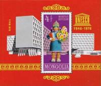 (1976-002) Блок марок  Монголия "Ребенок с букетом"    30 лет ЮНЕСКО III Θ