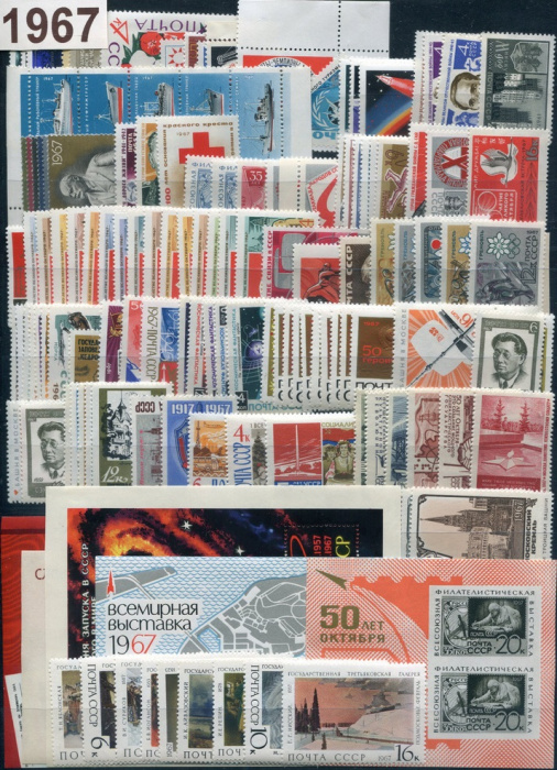 (1967-год) Годовой набор марок СССР &quot;121 марка, 5 блоков, 3 сцепки&quot;    , III O