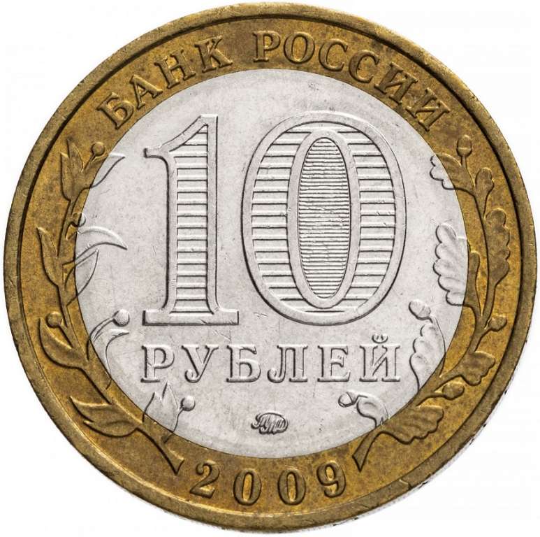 (057ммд) Монета Россия 2009 год 10 рублей &quot;Калмыкия&quot;  Биметалл  VF