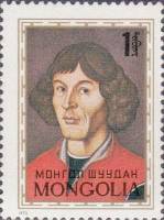 (1973-021) Марка Монголия "Н. Коперник"    500 лет со дня рождения Н. Коперника III Θ