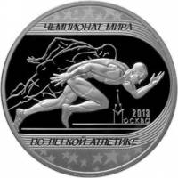 269ммд Монета Россия 2013 год 3 рубля ЧМ по легкой атлетике Москва  Серебро Ag 925  PROOF