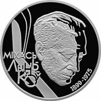 () Монета Беларусь 1999 год 1  ""    AU
