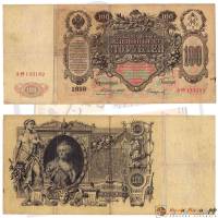(Софронов П.И.) Банкнота Россия 1910 год 100 рублей   Коншин А.В, 1910-14 гг, Сер АА-ДГ VF