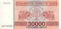 (1994) Банкнота Грузия 1994 год 30 000 купонов  5-й выпуск  UNC