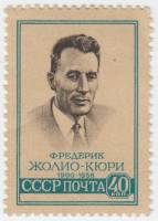 1959-014 Марка СССР Портрет (рис 21,3х32,5мм)   Памяти Фредерика Жолио-Кюри I O