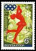 1972-009 Марка СССР Фигурное катание   XI зимняя Олимпиада Саппоро Япония III Θ