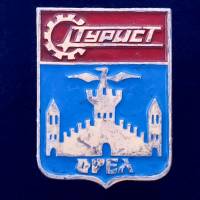 28616\127208 Значок "Орел. Турист"