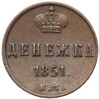 (1851, ЕМ) Монета Россия-Финдяндия 1851 год 1/2 копейки  Вензель Николая I Денежка Медь  UNC