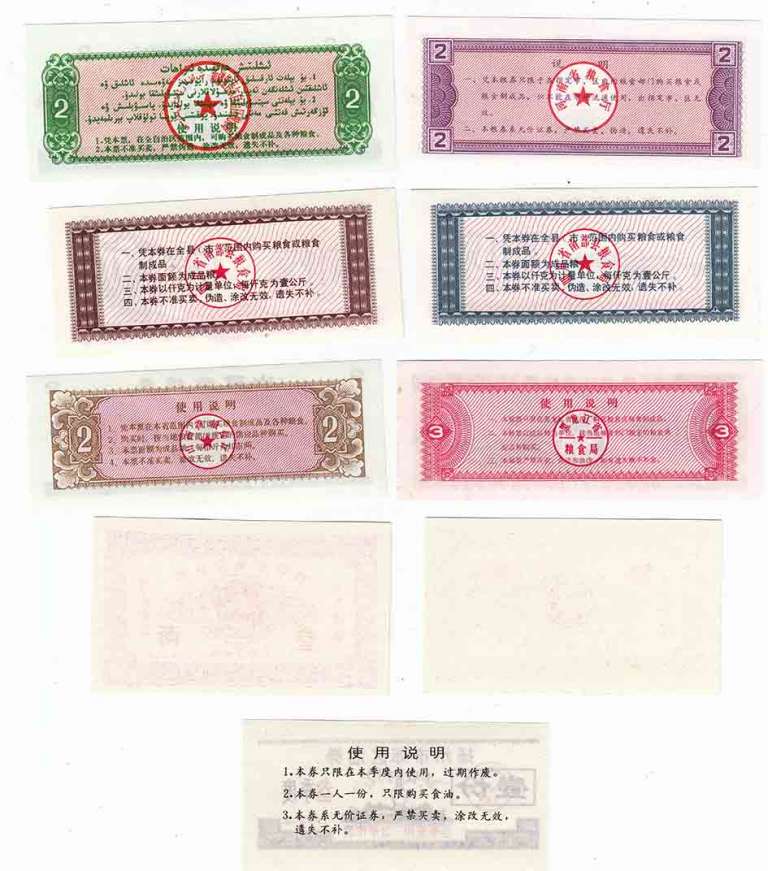 Набор хлебных карточек Китая (64 штуки), Года и номиналы на фото, AU