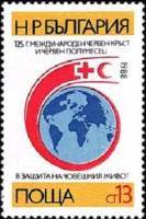 (1988-022) Марка Болгария "Красный Крест"   Красный Крест, 125 лет III Θ