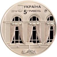 () Монета Украина 2016 год 5  ""  Нейзильбер  UNC