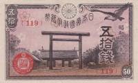 () Банкнота Япония 1945 год 50  ""   UNC