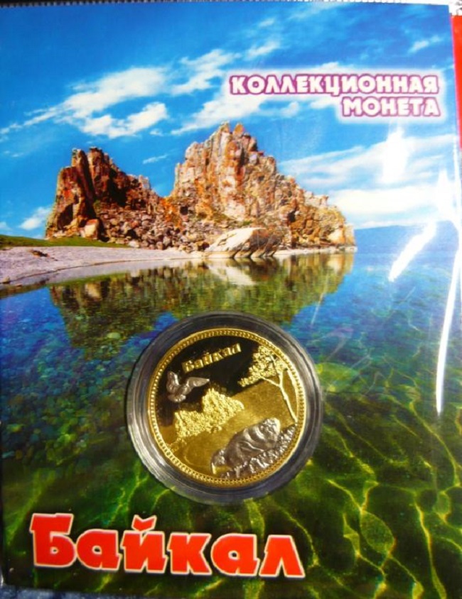 (,) Сувенирная монета Россия &quot;Байкал&quot;  Никель  PROOF Буклет