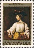 (1981-047) Марка Монголия "Портрет Х. Стоффелс"    375 лет со дня рождения Рембрандта III Θ