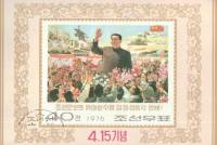 (1976-121) Блок марок  Северная Корея "Ким Ир Сен"   64 года со дня рождения Ким Ир Сена III Θ