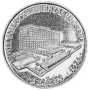 (№1971km2) Монета Заир 1971 год 10 Zaires (Отель интерконтиненталь)