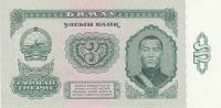 (1966) Банкнота Монголия 1966 год 3 тугрика "Сухэ-Батор"   UNC