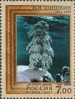 2007-003 Марка Россия На севере диком ...  И.И. Шишкин. 175 лет со дня рождения III O