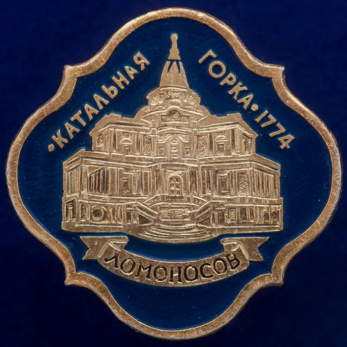 30457\133493 Значок &quot;Катальная Горка&quot;