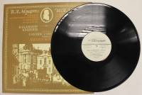 Пластинка виниловая В.А. Моцарт Концерты для фортепиано с оркестром Мелодия 300 мм. (Сост. отл.)