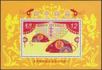 (№2007-136) Блок марок Тайвань 2007 год "Год крысы СС", Гашеный
