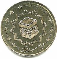 (№2010km1275) Монета Иран, Исламская Республика 2010 год 1,000 Rials (ИД Аль-Адха)