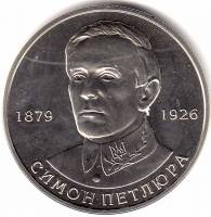 Монета Украина 2 гривны №129 2009 год "Симон Петлюра", AU