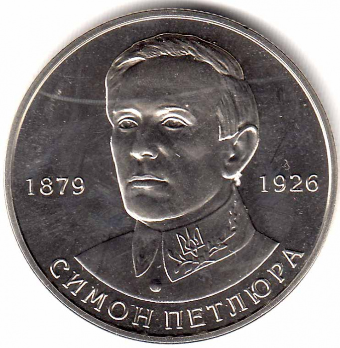 Монета Украина 2 гривны №129 2009 год &quot;Симон Петлюра&quot;, AU