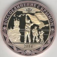 ИМД Медаль Россия 2020 год Воссоединение с Крымом Во Славу Отечества Сертификат Позолота  PROOF Букл