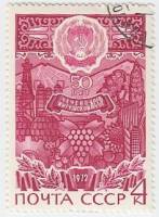 1972-094 Марка СССР Чечено-Ингушская АССР   Автономные советские республики 50 лет III Θ