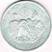 (№1981km20) Монета Гамбия 1981 год 20 Dalasis (Всемирный День Продовольствия)