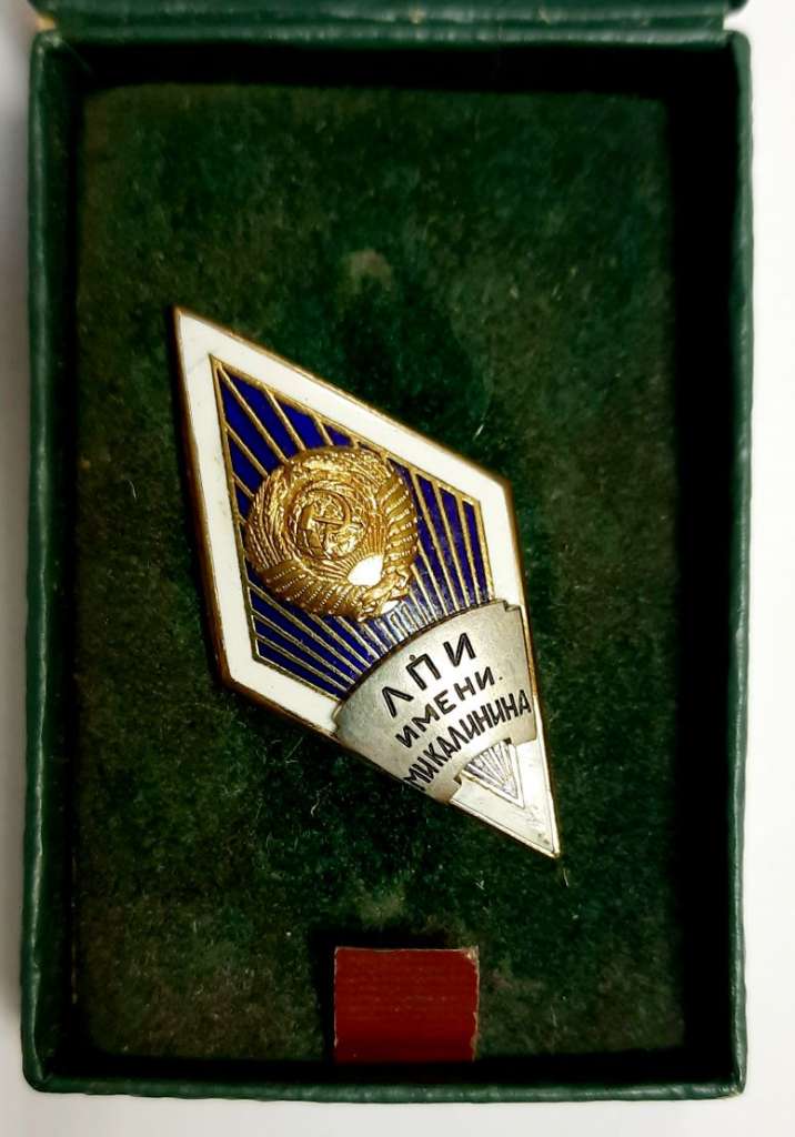 Значок Знак СССР &quot;Ромб ЛПИ им. Калинина, винт МД&quot; На винте, в коробке 