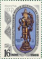 (1969-072) Марка СССР "Бодисатва"   Государственный музей искусства народов Востока в Москве II O