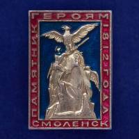 28785\127686 Значок "Памятник Героям 1812 года"