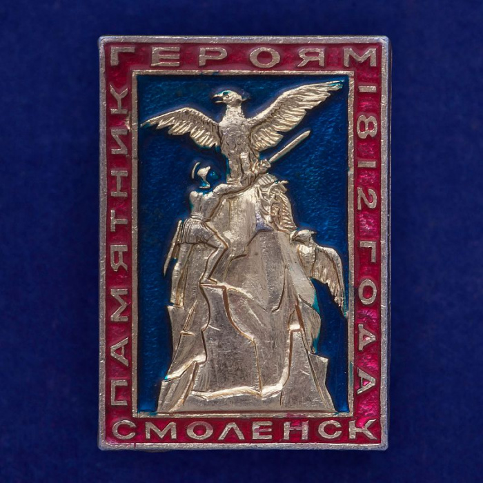 28785\127686 Значок &quot;Памятник Героям 1812 года&quot;