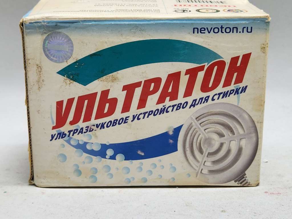 Ультразвуковая стиральная машинка Ультратон