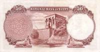 () Банкнота Египет 1960 год 50  ""   UNC