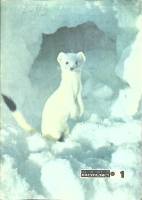 Журнал Юный натуралист 1976 №01 Москва Мягкая обл. 48 с. С цв илл