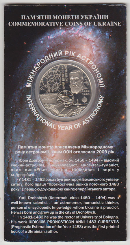 (063) Монета Украина 2009 год 5 гривен &quot;Год астрономии&quot;  Нейзильбер  Буклет