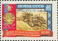 (1957-098) Марка СССР "Казахская ССР"    Октябрьская революция. 40 лет I Θ